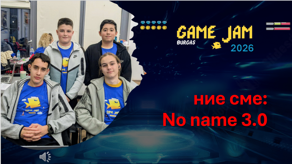 изображение - СУ Никола Йонков Вапцаров