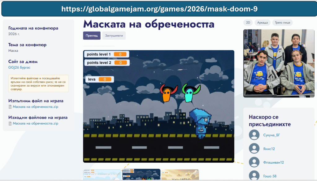 изображение - СУ Никола Йонков Вапцаров